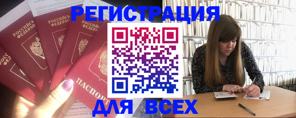 временная регистрация законно в Пущино