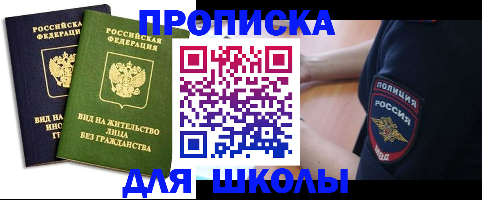 где прописаться в Пущино
