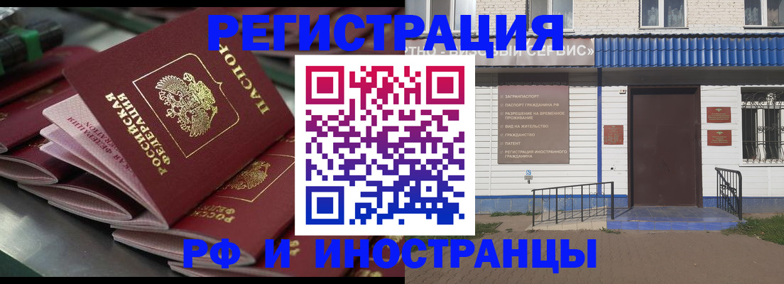 временная регистрация в квартире в Пущино